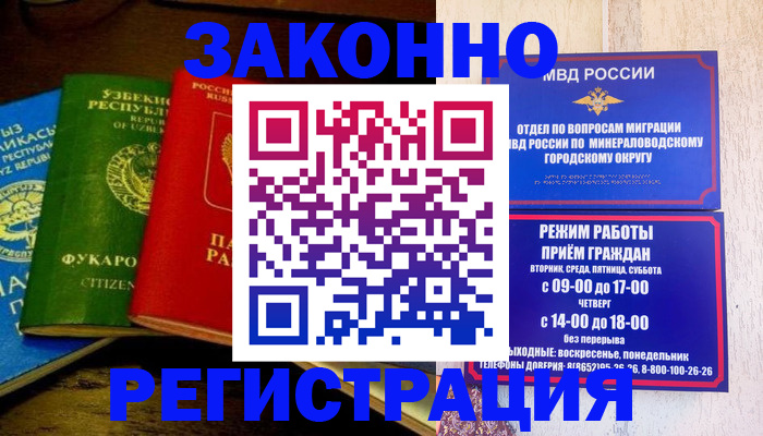 временная регистрация 2025 в Вольске