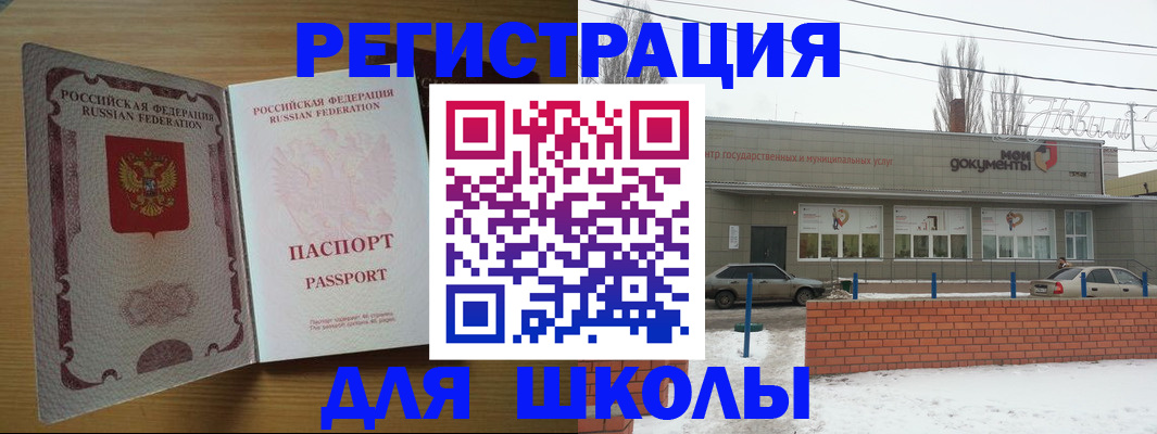 прописка поиск в Вольске