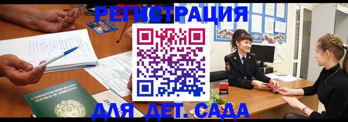 временная прописка в Вольске