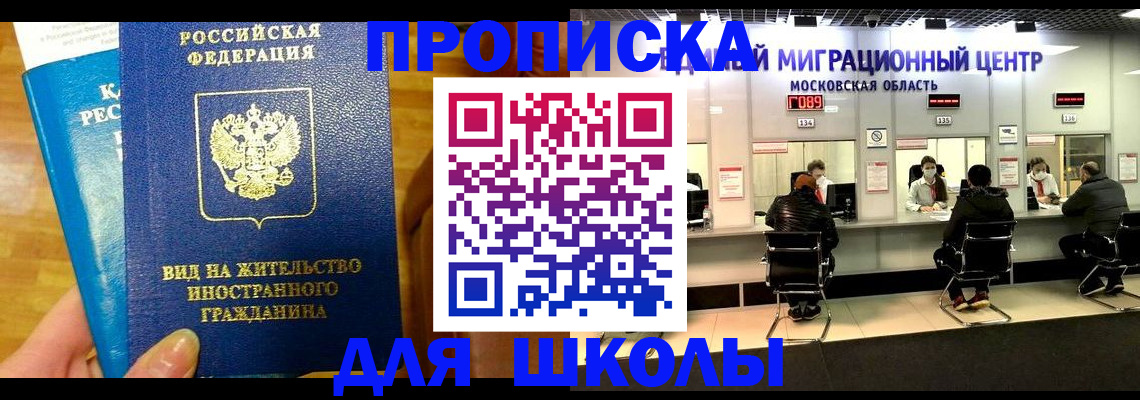 регистрация в Вольске